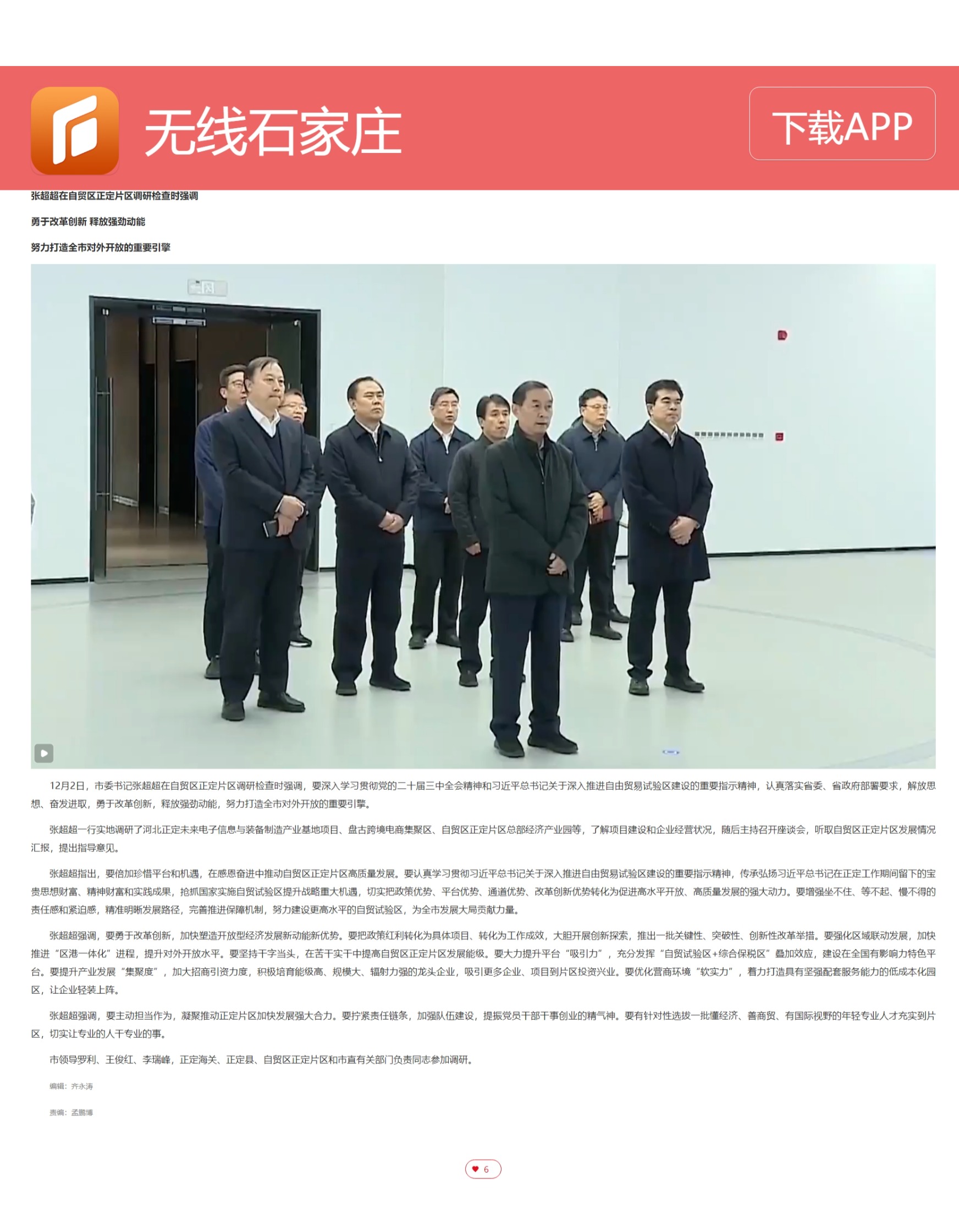 屏幕截圖_23-1-2025_111743_plusshare.sjzntv.cn.jpeg