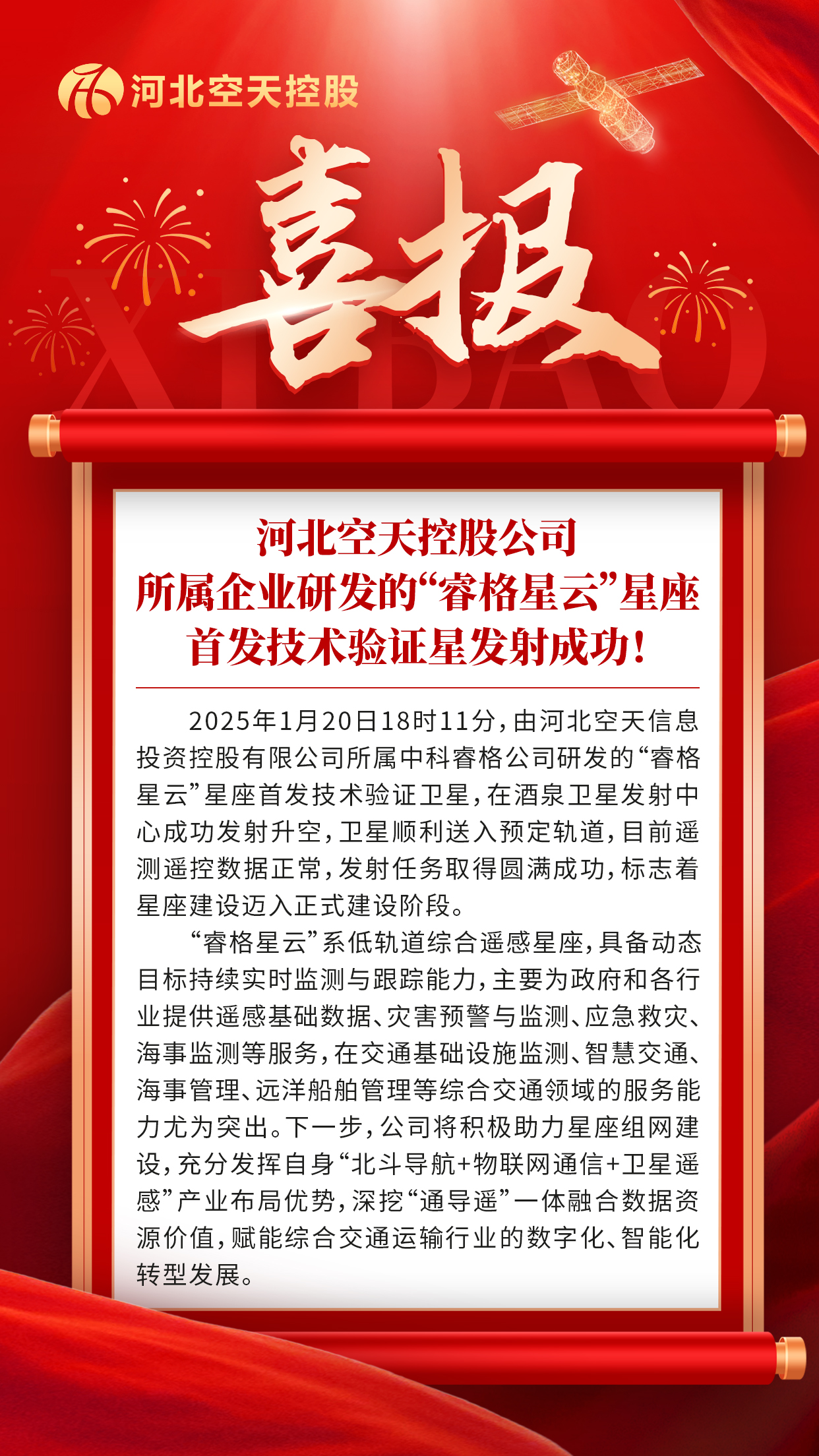 微信圖片_20250123142730.jpg