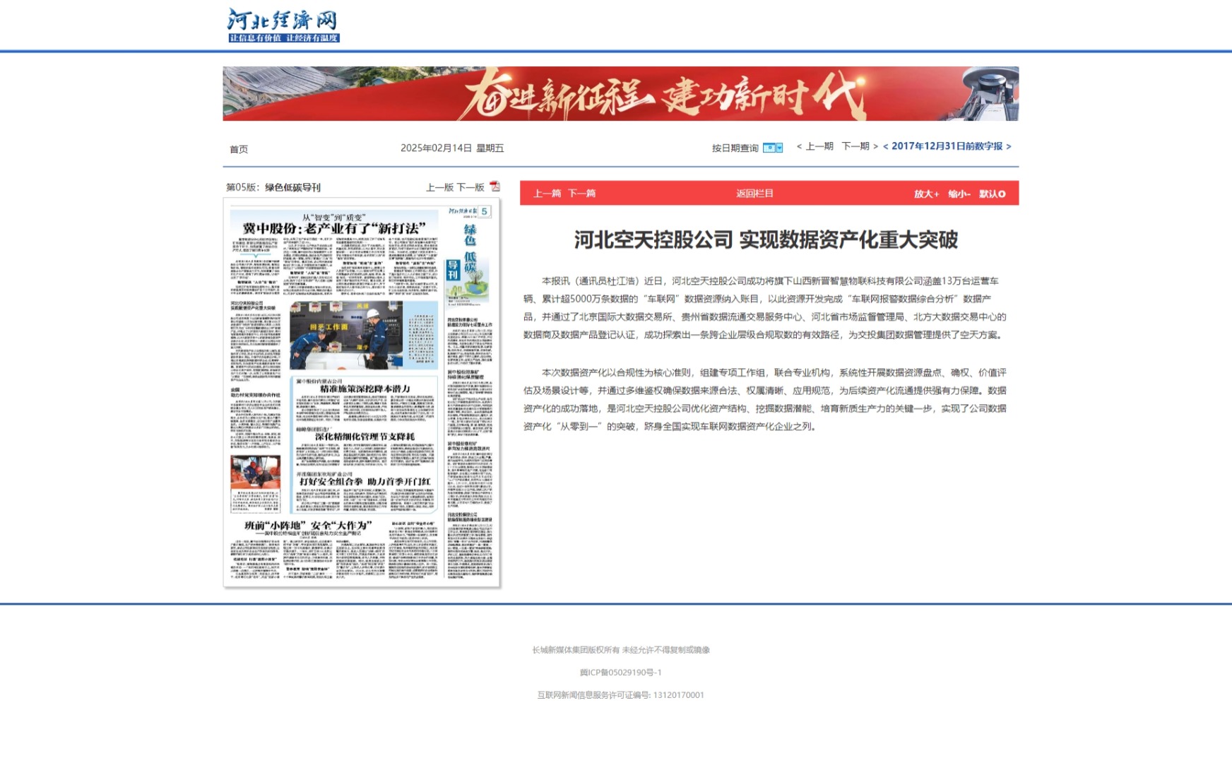 屏幕截圖_24-2-2025_113537_epaper.hbjjrb.com.jpeg