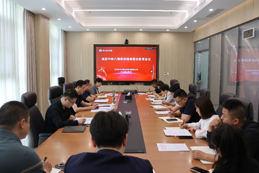 警示教育會_副本.jpg